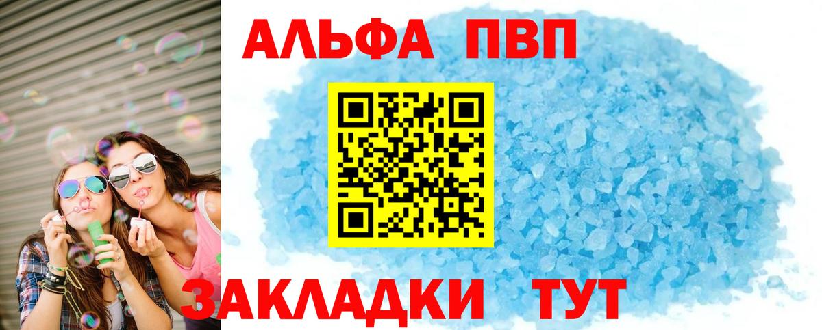 А ПВП кристаллы  A-PVP  Вход с VPN  Королёв  A-PVP крисы CK 