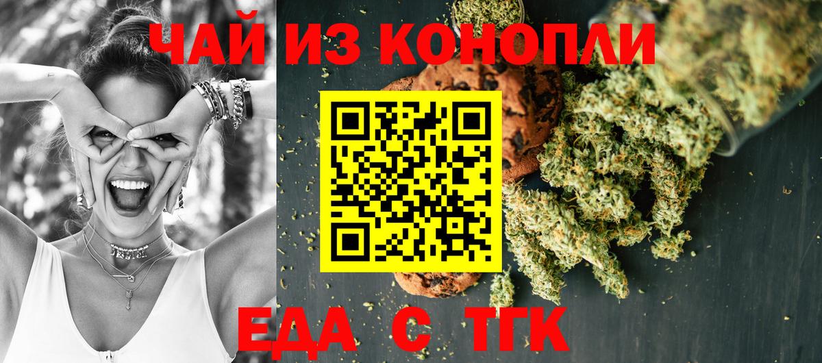 Королёв  Еда ТГК марихуана  Вход с VPN 