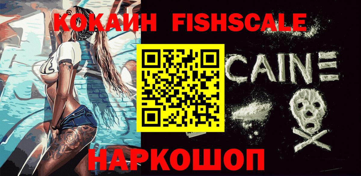 COCAIN  Вход с VPN  COCAIN 97%  Королёв  даркнет сайт  Cocaine VHQ 