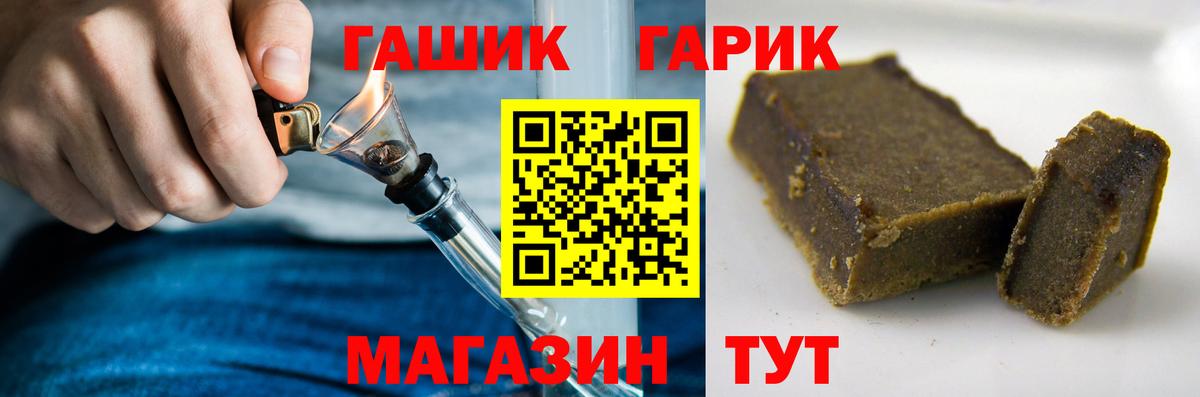 ГАШ Ice-O-Lator  Вход с VPN  ГАШИШ хэш  Королёв 