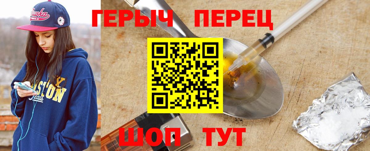 Героин гречка Королёв