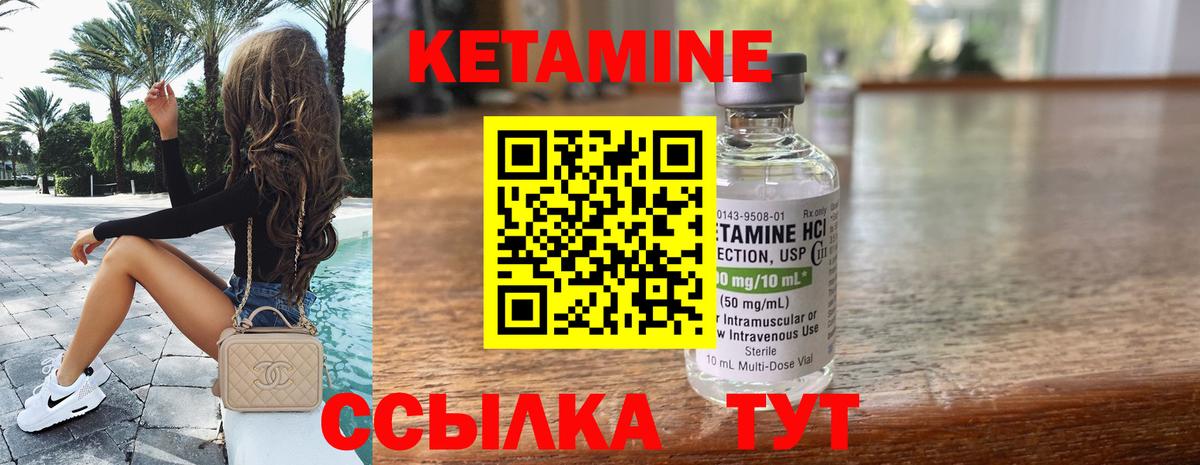 КЕТАМИН VHQ  Кетамин ketamine  Вход с VPN  Королёв 