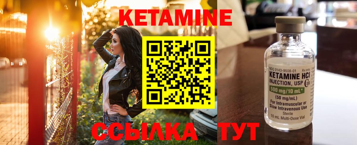 Кетамин ketamine Королёв