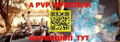 альфа пвп Будённовск