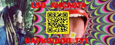 марки lsd Бугуруслан