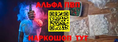 альфа пвп Будённовск