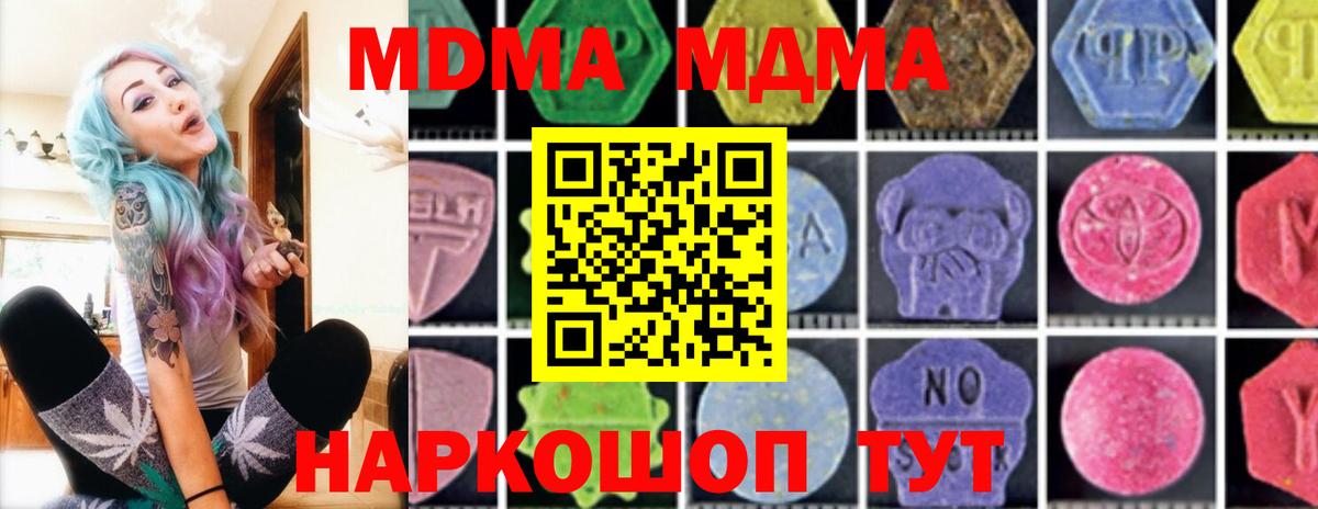 MDMA VHQ  MDMA  МДМА crystal  Королёв  Вход с VPN 