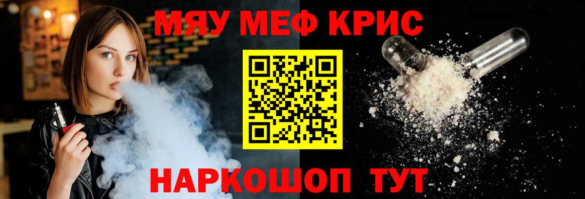МЕФ VHQ  Меф VHQ  МЯУ-МЯУ  Вход с VPN  blacksprut маркетплейс  Королёв 