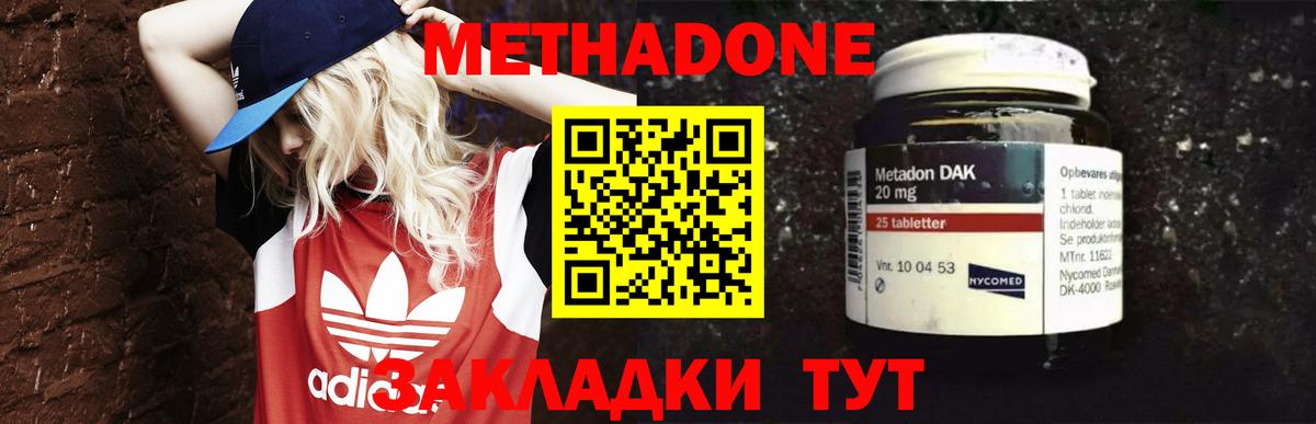 МЕТАДОН мёд  ОМГ ОМГ как войти  Королёв  Вход с VPN 