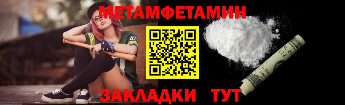 Королёв  Первитин пудра  Вход с VPN 