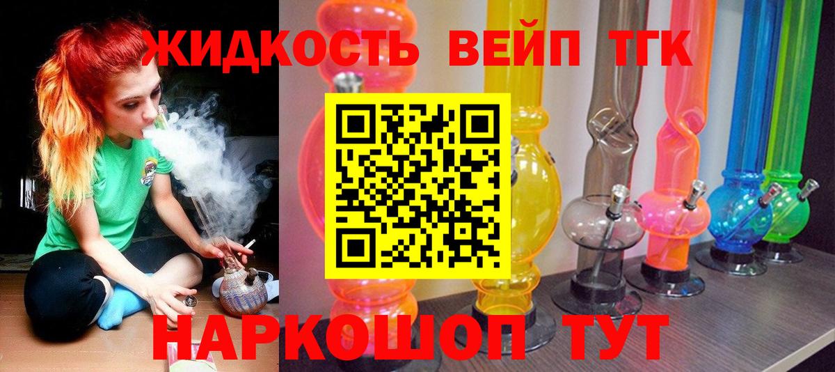 Дистиллят ТГК концентрат Королёв