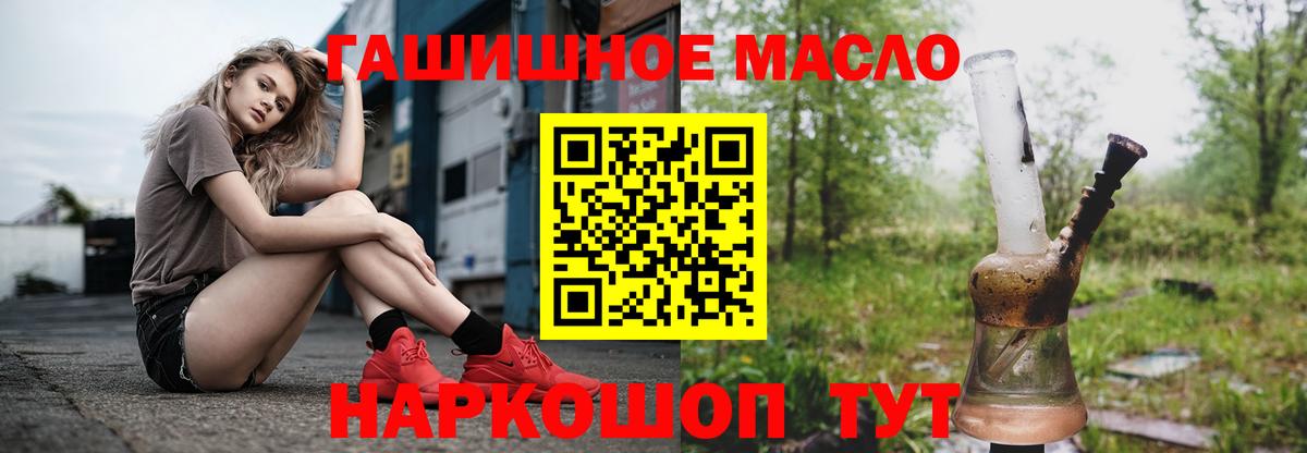 Королёв  ТГК концентрат  где найти   Вход с VPN  ТГК гашишное масло 